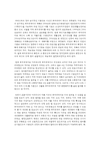 (의료사회사업론 A형) 우리나라 국민기초생활보장제도의 사업내용을 간단히 설명하고 개선점에 대한 의견을 기술하시오-4