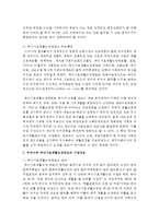 (의료사회사업론 A형) 우리나라 국민기초생활보장제도의 사업내용을 간단히 설명하고 개선점에 대한 의견을 기술하시오-5