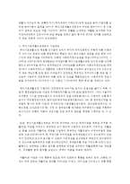(의료사회사업론 A형) 우리나라 국민기초생활보장제도의 사업내용을 간단히 설명하고 개선점에 대한 의견을 기술하시오-6
