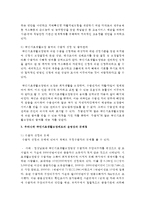 (의료사회사업론 A형) 우리나라 국민기초생활보장제도의 사업내용을 간단히 설명하고 개선점에 대한 의견을 기술하시오-7