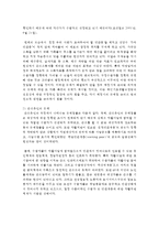 (의료사회사업론 A형) 우리나라 국민기초생활보장제도의 사업내용을 간단히 설명하고 개선점에 대한 의견을 기술하시오-8