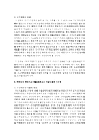 (의료사회사업론 A형) 우리나라 국민기초생활보장제도의 사업내용을 간단히 설명하고 개선점에 대한 의견을 기술하시오-9