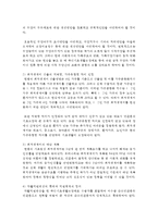 (의료사회사업론 A형) 우리나라 국민기초생활보장제도의 사업내용을 간단히 설명하고 개선점에 대한 의견을 기술하시오-10