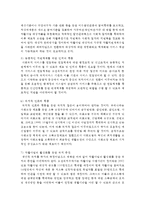 (의료사회사업론 A형) 우리나라 국민기초생활보장제도의 사업내용을 간단히 설명하고 개선점에 대한 의견을 기술하시오-11