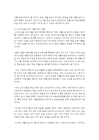 (의료사회사업론 A형) 우리나라 국민기초생활보장제도의 사업내용을 간단히 설명하고 개선점에 대한 의견을 기술하시오-12