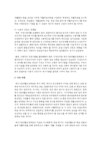 (의료사회사업론 A형) 우리나라 국민기초생활보장제도의 사업내용을 간단히 설명하고 개선점에 대한 의견을 기술하시오-13