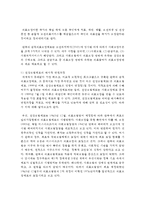 (의료사회사업론 B형) 우리나라 기초의료보장제도의 사업내용을 간단히 설명하고 개선점에 대한 의견을 기술하시오-3