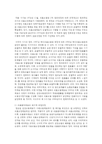 (의료사회사업론 B형) 우리나라 기초의료보장제도의 사업내용을 간단히 설명하고 개선점에 대한 의견을 기술하시오-4