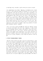 (의료사회사업론 B형) 우리나라 기초의료보장제도의 사업내용을 간단히 설명하고 개선점에 대한 의견을 기술하시오-5