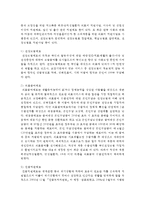 (의료사회사업론 B형) 우리나라 기초의료보장제도의 사업내용을 간단히 설명하고 개선점에 대한 의견을 기술하시오-6