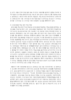 (의료사회사업론 B형) 우리나라 기초의료보장제도의 사업내용을 간단히 설명하고 개선점에 대한 의견을 기술하시오-7