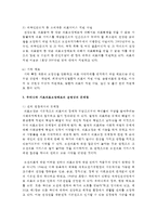 (의료사회사업론 B형) 우리나라 기초의료보장제도의 사업내용을 간단히 설명하고 개선점에 대한 의견을 기술하시오-8