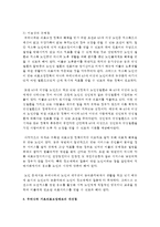 (의료사회사업론 B형) 우리나라 기초의료보장제도의 사업내용을 간단히 설명하고 개선점에 대한 의견을 기술하시오-10