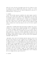 (의료사회사업론 B형) 우리나라 기초의료보장제도의 사업내용을 간단히 설명하고 개선점에 대한 의견을 기술하시오-12
