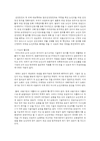 (의료사회사업론 B형) 우리나라 기초의료보장제도의 사업내용을 간단히 설명하고 개선점에 대한 의견을 기술하시오-13
