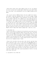 (의료사회사업론 B형) 우리나라 기초의료보장제도의 사업내용을 간단히 설명하고 개선점에 대한 의견을 기술하시오-14