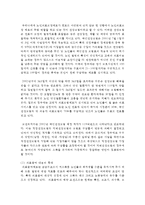 (의료사회사업론 B형) 우리나라 기초의료보장제도의 사업내용을 간단히 설명하고 개선점에 대한 의견을 기술하시오-15