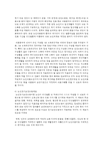 (의료사회사업론 B형) 우리나라 기초의료보장제도의 사업내용을 간단히 설명하고 개선점에 대한 의견을 기술하시오-16