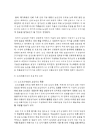 (의료사회사업론 B형) 우리나라 기초의료보장제도의 사업내용을 간단히 설명하고 개선점에 대한 의견을 기술하시오-17