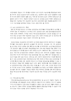 (의료사회사업론 B형) 우리나라 기초의료보장제도의 사업내용을 간단히 설명하고 개선점에 대한 의견을 기술하시오-18