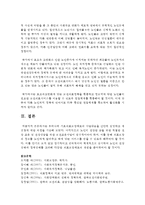 (의료사회사업론 B형) 우리나라 기초의료보장제도의 사업내용을 간단히 설명하고 개선점에 대한 의견을 기술하시오-20