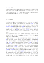 [애슐리 마케팅사례연구 보고서] Ashley 애슐리 기업분석과 SWOT분석및 애슐리 마케팅전략분석과 향후 마케팅전략 제안-5