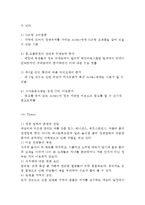 [애슐리 마케팅사례연구 보고서] Ashley 애슐리 기업분석과 SWOT분석및 애슐리 마케팅전략분석과 향후 마케팅전략 제안-9