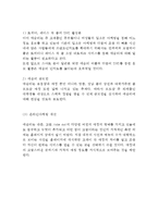 [애슐리 마케팅사례연구 보고서] Ashley 애슐리 기업분석과 SWOT분석및 애슐리 마케팅전략분석과 향후 마케팅전략 제안-15