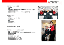 캐세이드래곤에어 CATHAY DRAGON AIR - 홍콩기반의 저가 항공사(케세이퍼시픽의 자회사)-2