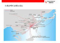 캐세이드래곤에어 CATHAY DRAGON AIR - 홍콩기반의 저가 항공사(케세이퍼시픽의 자회사)-7