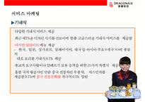 캐세이드래곤에어 CATHAY DRAGON AIR - 홍콩기반의 저가 항공사(케세이퍼시픽의 자회사)-10