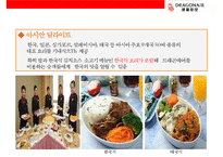 캐세이드래곤에어 CATHAY DRAGON AIR - 홍콩기반의 저가 항공사(케세이퍼시픽의 자회사)-11
