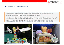 캐세이드래곤에어 CATHAY DRAGON AIR - 홍콩기반의 저가 항공사(케세이퍼시픽의 자회사)-12