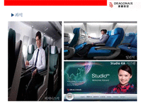 캐세이드래곤에어 CATHAY DRAGON AIR - 홍콩기반의 저가 항공사(케세이퍼시픽의 자회사)-14