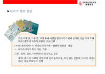 캐세이드래곤에어 CATHAY DRAGON AIR - 홍콩기반의 저가 항공사(케세이퍼시픽의 자회사)-16