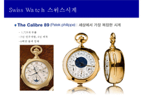 기술은 예술이다융합기술 트렌드와 성공사례Technology is ART-7