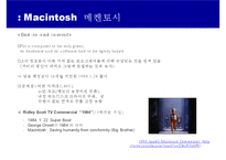기술은 예술이다융합기술 트렌드와 성공사례Technology is ART-14