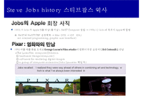 기술은 예술이다융합기술 트렌드와 성공사례Technology is ART-15