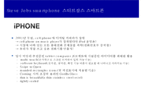 기술은 예술이다융합기술 트렌드와 성공사례Technology is ART-20