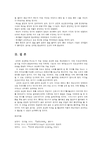 인간행동과사회환경3D) 교재에 있는 고전적 조건화 이론의 주요 개념들을 사례를 들어 설명하시오0K-7