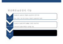 항공화물운송장&신용장 통일규칙-12