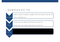 항공화물운송장&신용장 통일규칙-13