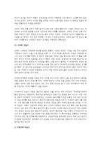 [대중영화의이해] 본 교재 “영화의 역사” 부분(2장,  3장,  4장)에서 언급되고 있는 영화들 중 한 편을 보고,  그 영화의 영화사적 의미와 그에 대한 개인적인 평가를 구체적으로 기술하시오. -2