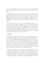 [대중영화의이해] 본 교재 “영화의 역사” 부분(2장,  3장,  4장)에서 언급되고 있는 영화들 중 한 편을 보고,  그 영화의 영화사적 의미와 그에 대한 개인적인 평가를 구체적으로 기술하시오. -3