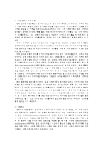 인간행동과사회환경3E) 교재에 있는 조작적 조건화 이론의 주요 개념들을 사례를 들어 설명하시오0K-6