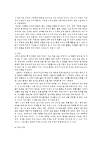 인간행동과사회환경3E) 교재에 있는 조작적 조건화 이론의 주요 개념들을 사례를 들어 설명하시오0K-9