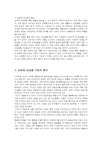 인간행동과사회환경3E) 교재에 있는 조작적 조건화 이론의 주요 개념들을 사례를 들어 설명하시오0K-12