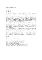 인간행동과사회환경3E) 교재에 있는 조작적 조건화 이론의 주요 개념들을 사례를 들어 설명하시오0K-13