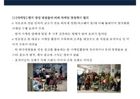 중국 의료시장의 현황 & 국내의료 기관의 중국 진출 현황 및 전략-20