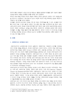 [성, 사랑, 사회 B형] 과학에서의 성차별이란 어떻게 드러나는지, 나아가 여성을 대등한 존재로 인정하는 것이 왜 과학 자체의 발전에도 중요한지 구체적인 인물이나 사례를 들어가면서 서술하시오-2